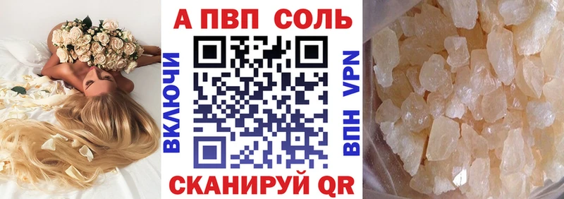 Купить закладки  Вольск  Альфа ПВП мука 