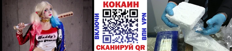 COCAIN 98%  Купить  Вольск 