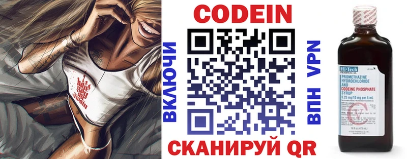 Купить где  Вольск  Кодеиновый сироп Lean напиток Lean (лин) 