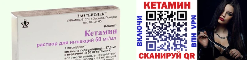 Кетамин VHQ  Купить  Вольск 