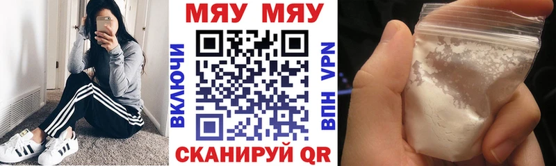 МЕФ кристаллы  Вольск 