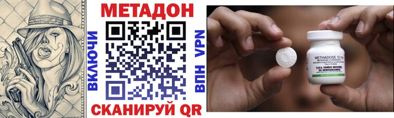 Купить где  Вольск  МЕТАДОН methadone 